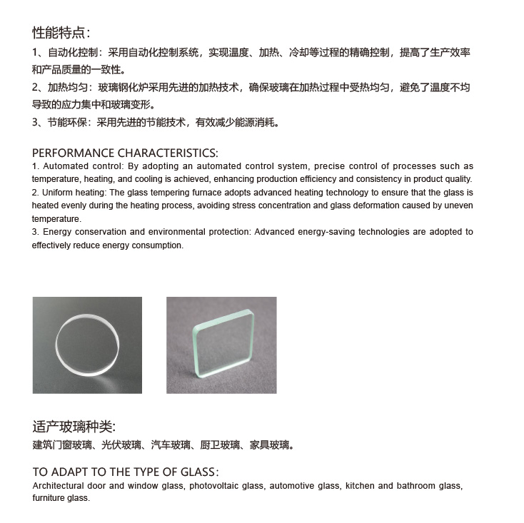 超小片玻璃钢化炉特点.jpg